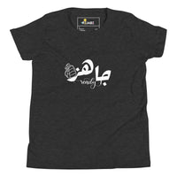 T-shirt Jeune garçon "Je suis prêt "