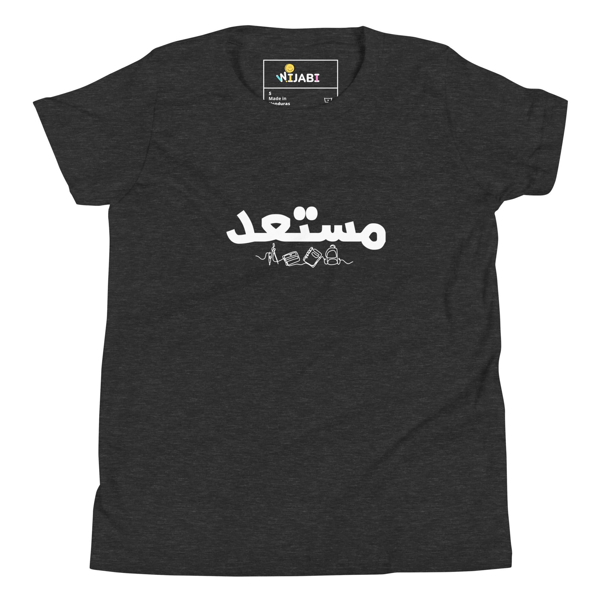 T-shirt Jeune garçon "Je suis prêt en arabe"