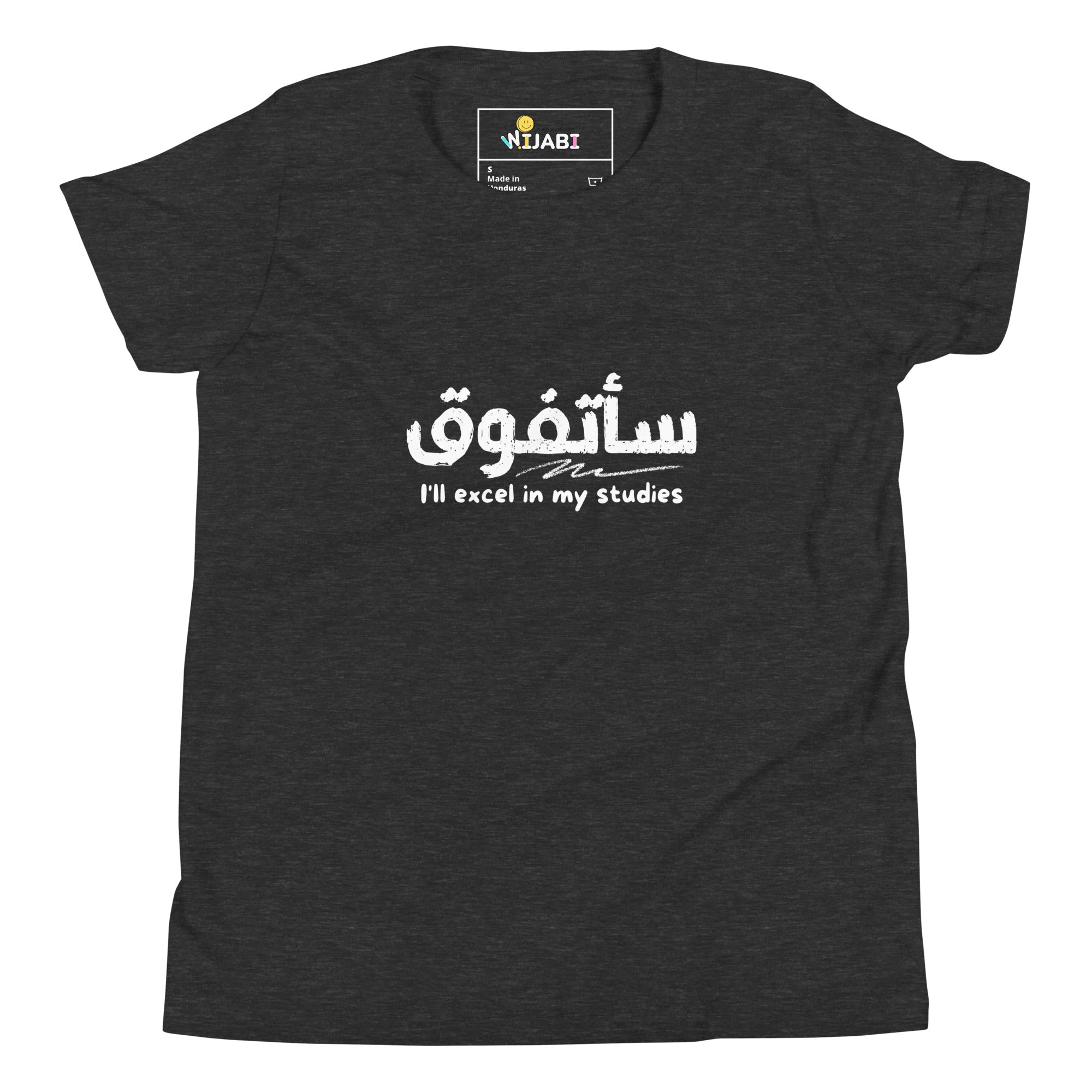 T-shirt Jeune mixte "J'excellerai dans mes études"