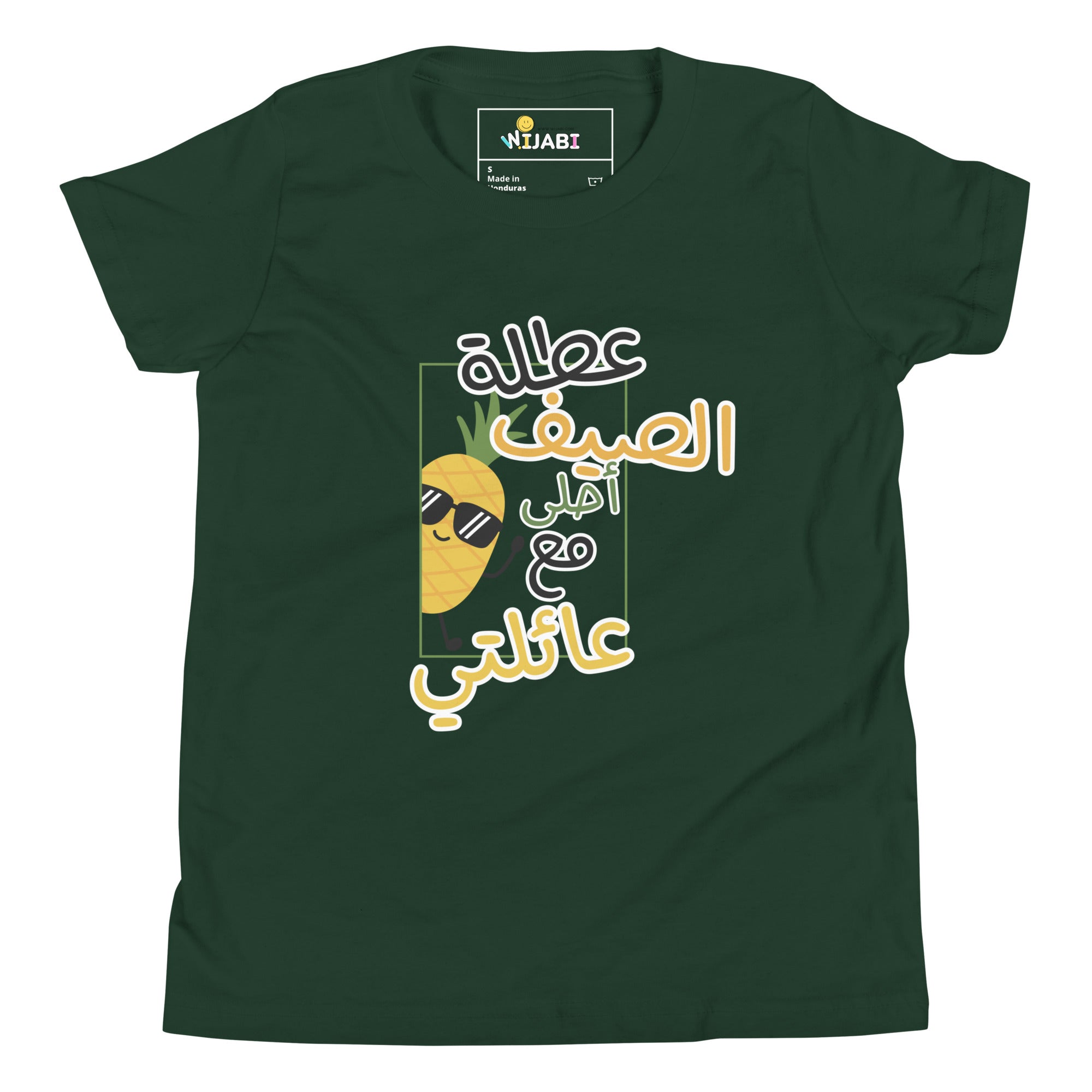 T-shirt Jeune garçon "l'été avec ma famille"