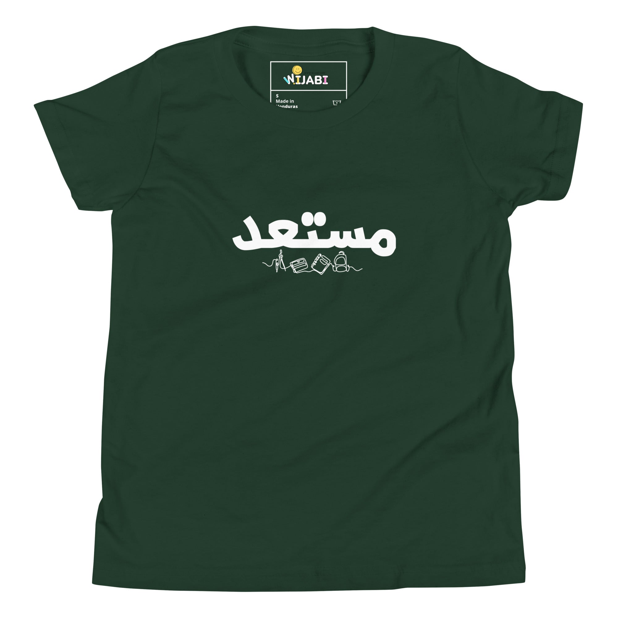 T-shirt Jeune garçon "Je suis prêt en arabe"