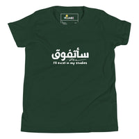 T-shirt Jeune mixte "J'excellerai dans mes études"