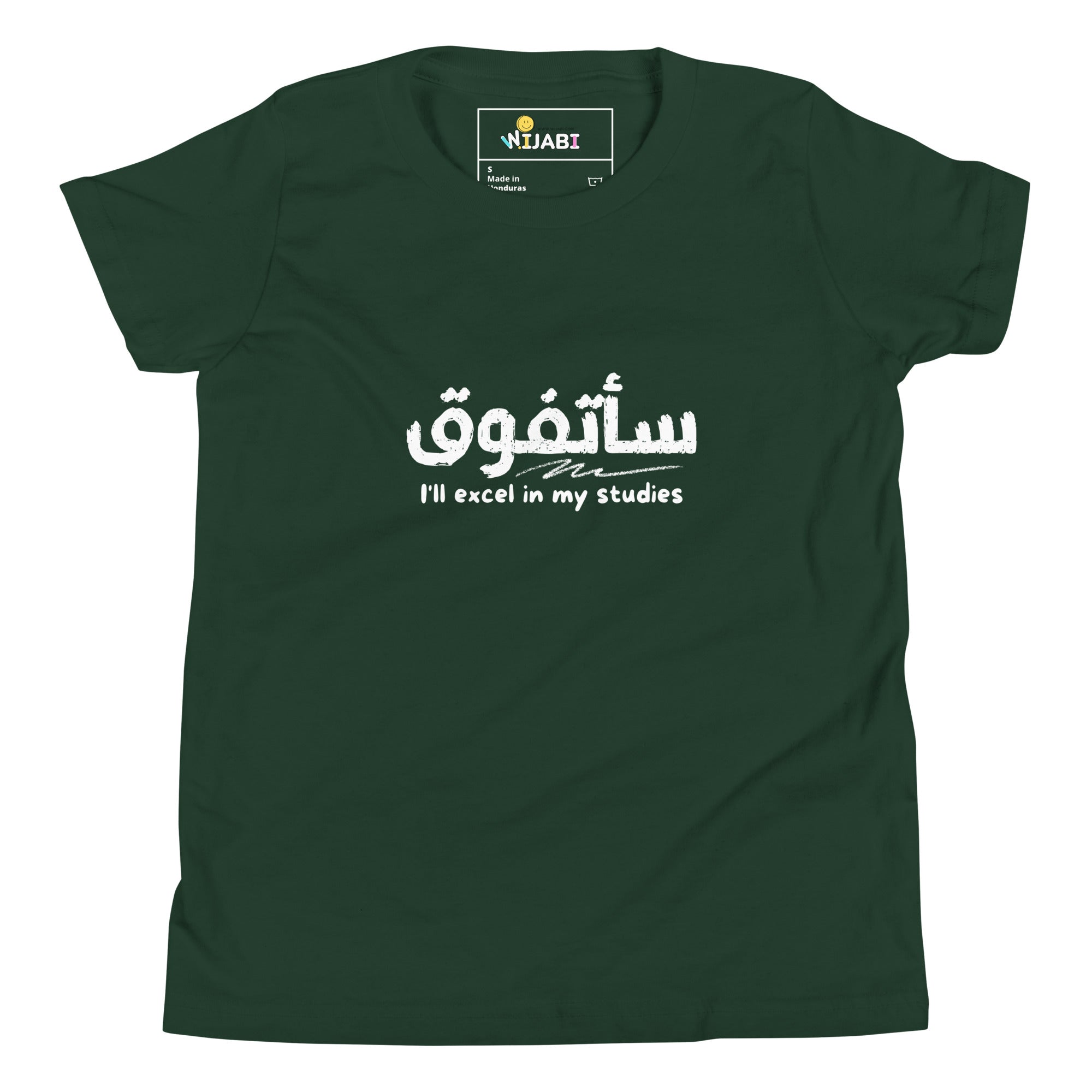 T-shirt Jeune mixte "J'excellerai dans mes études"