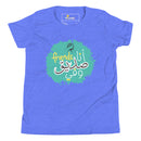 T-Shirt Young Boy "Friends"