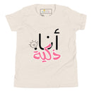 T-shirt Jeune fille "Je suis intelligente"