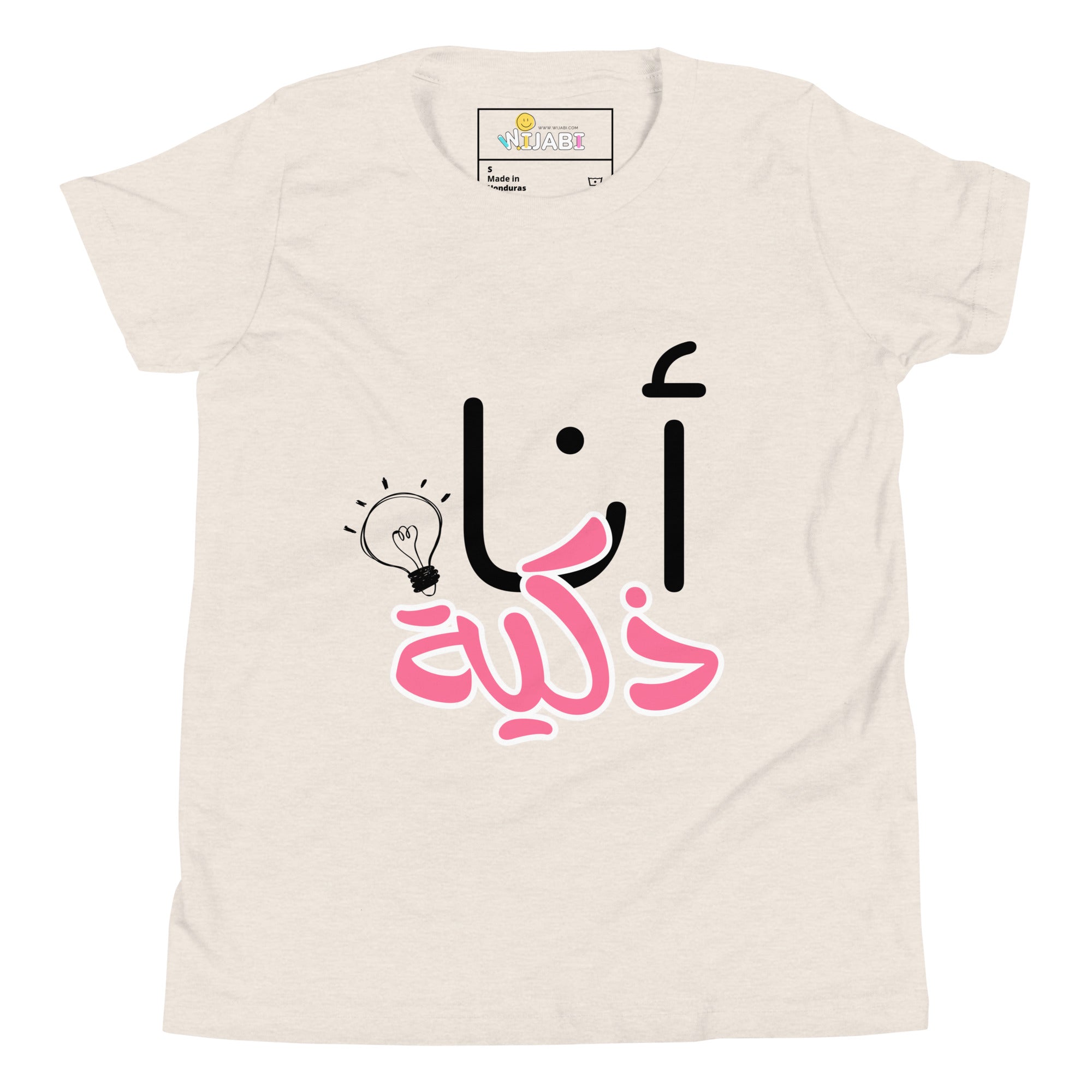 T-shirt Jeune fille "Je suis intelligente"