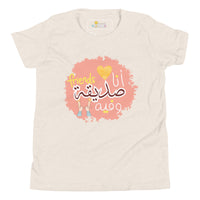 T-shirt Jeune fille "Amies"