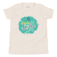 T-Shirt Young Boy "Friends"
