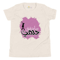 T-shirt Jeune fille "Je vais réaliser mes rêves"