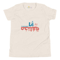 T-Shirt Young Girl "I'm different"