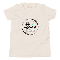 T-shirt Jeune garçon "Je suis mignon"