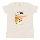T-shirt Jeune fille "l'été avec ma famille"