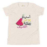 T-shirt Jeune fille "Je profite pendant l'été"