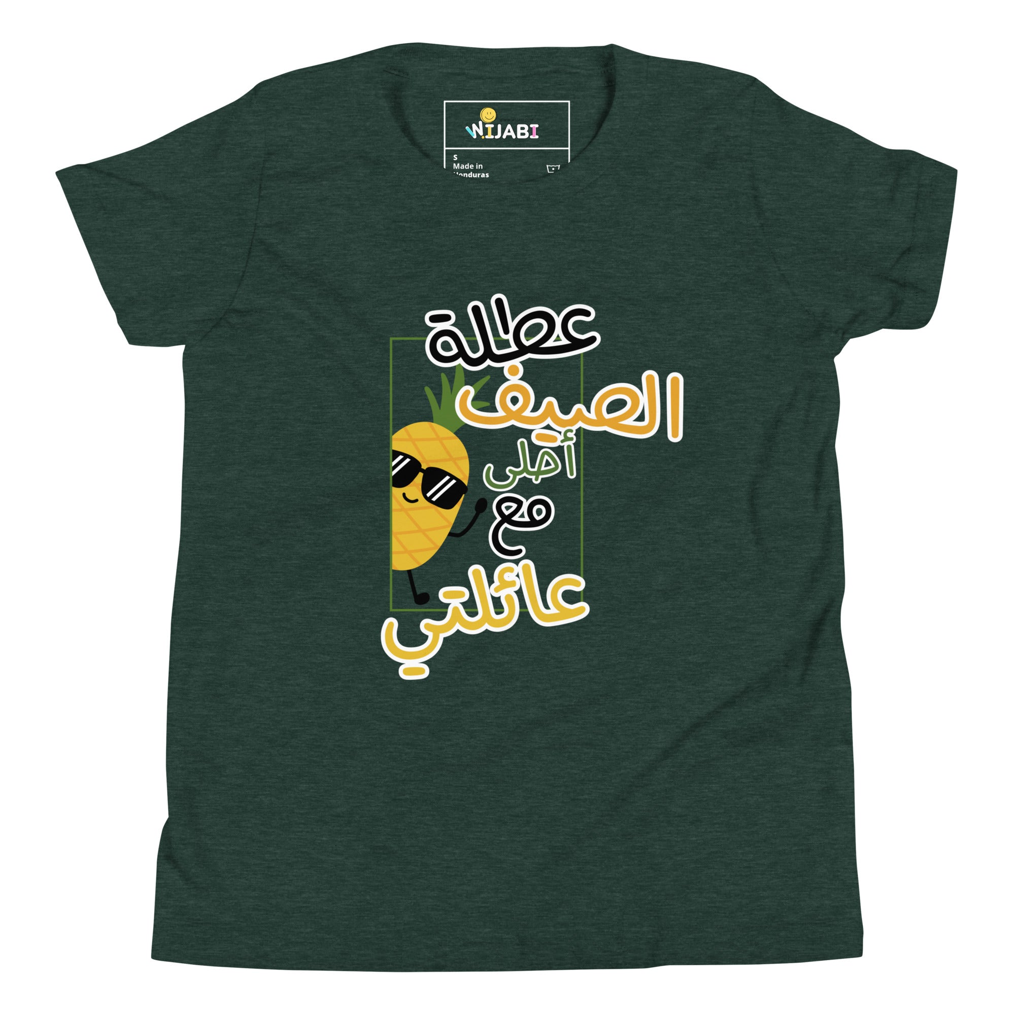 T-shirt Jeune garçon "l'été avec ma famille"