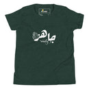 T-shirt Jeune garçon "Je suis prêt "
