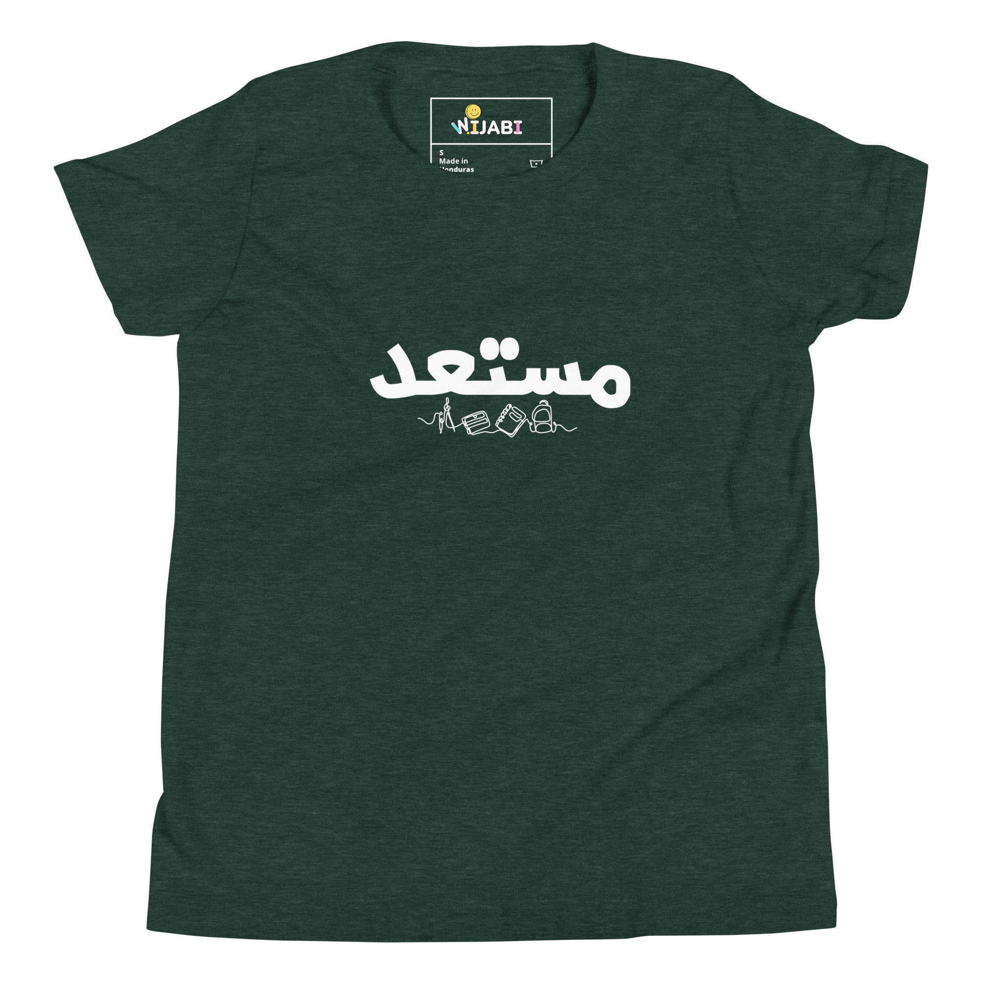 T-shirt Jeune garçon "Je suis prêt en arabe"