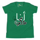 T-shirt Jeune garçon "Je suis intelligent"