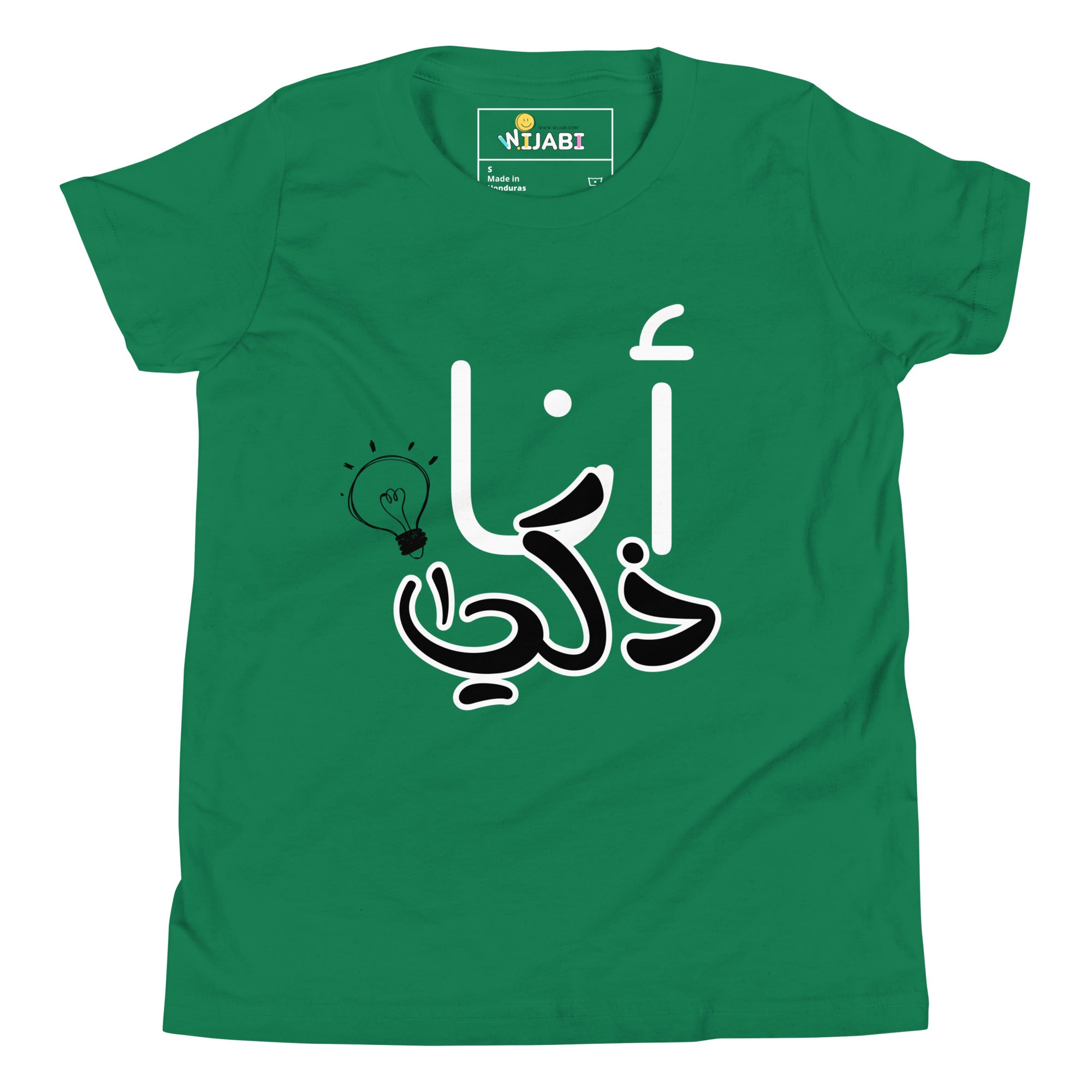 T-shirt Jeune garçon "Je suis intelligent"