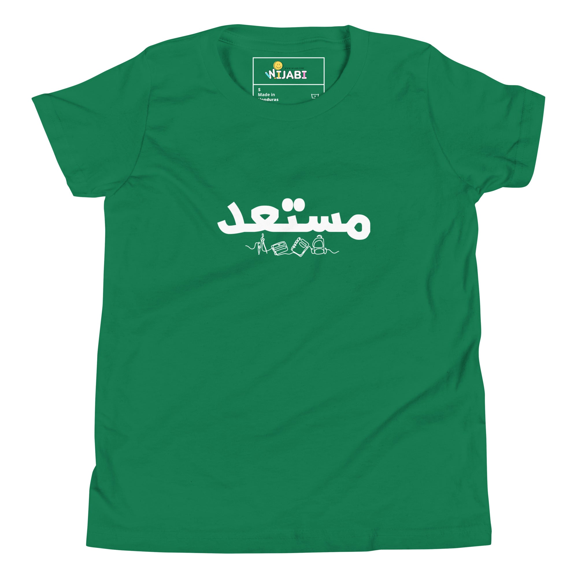 T-shirt Jeune garçon "Je suis prêt en arabe"