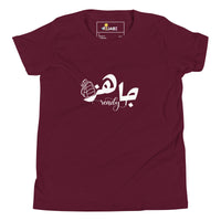 T-shirt Jeune garçon "Je suis prêt "