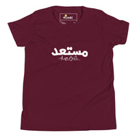 T-shirt Jeune garçon "Je suis prêt en arabe"