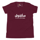 T-shirt Jeune mixte "J'excellerai dans mes études"