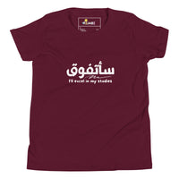 T-shirt Jeune mixte "J'excellerai dans mes études"