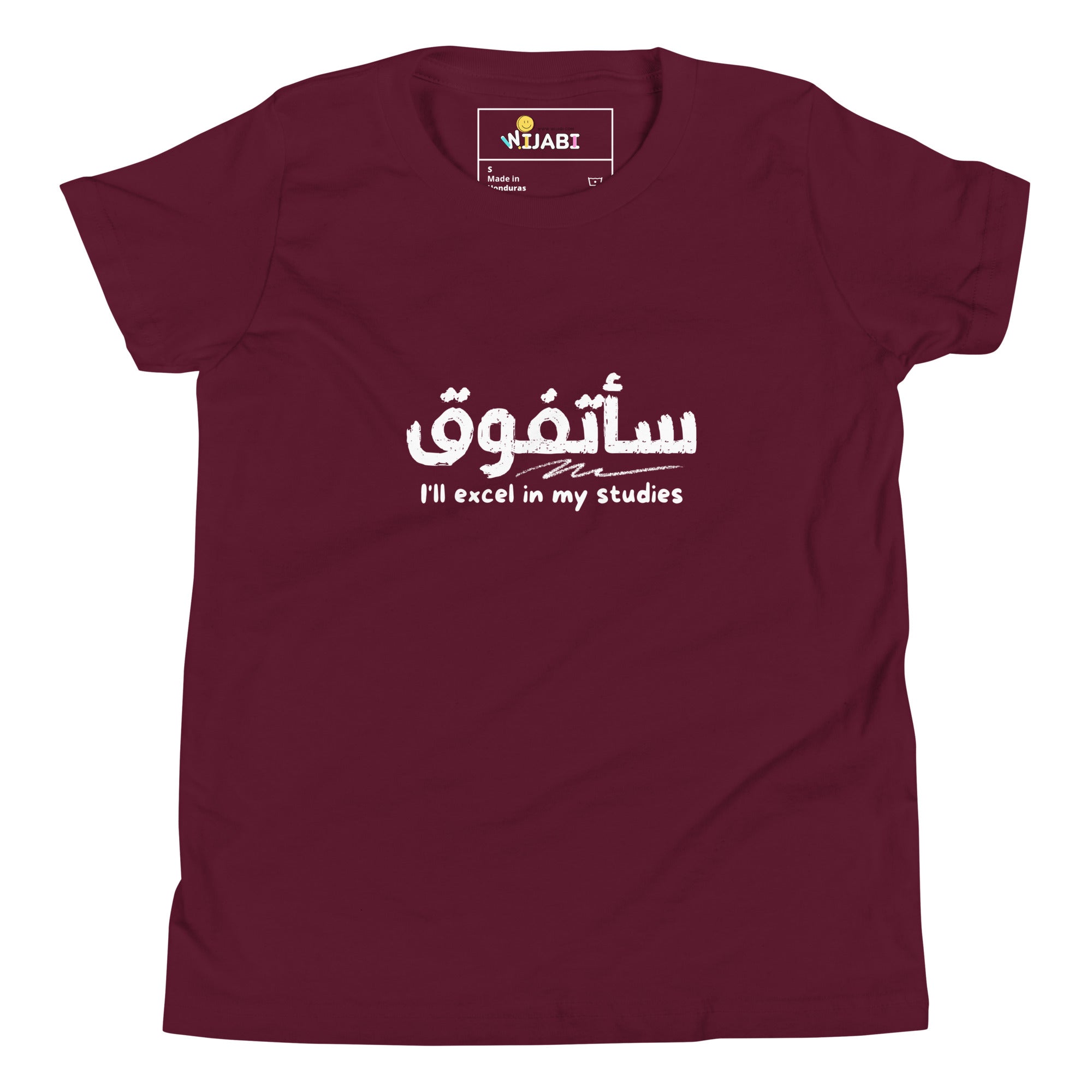 T-shirt Jeune mixte "J'excellerai dans mes études"