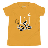 T-shirt Jeune garçon "Je suis intelligent"