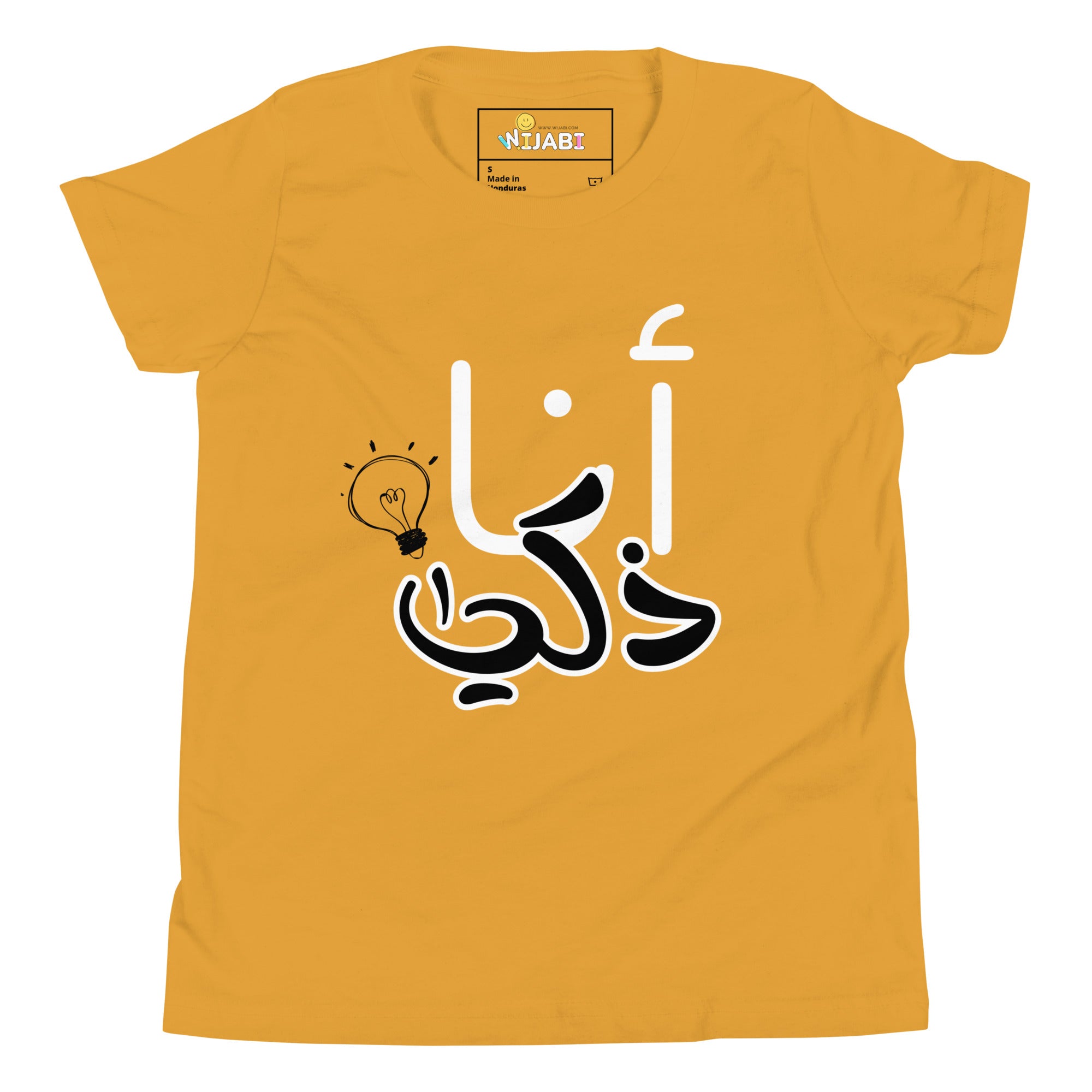 T-shirt Jeune garçon "Je suis intelligent"