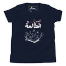 T-shirt Jeune fille "J'aime lire"