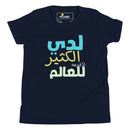 T-shirt Jeune garçon "J'ai beaucoup à offrir au monde"