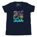 T-shirt Jeune fille ou garçon "Aujourd'hui..."