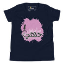 T-shirt Jeune fille "Je vais réaliser mes rêves"
