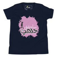 T-shirt Jeune fille "Je vais réaliser mes rêves"