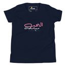 T-shirt Jeune fille "quand on aime on pardonne"