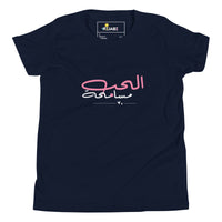T-shirt Jeune fille "quand on aime on pardonne"