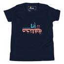 T-Shirt Young Girl "I'm different"