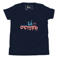 T-Shirt Young Girl "I'm different"
