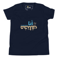 T-Shirt Young Boy "I'm different"