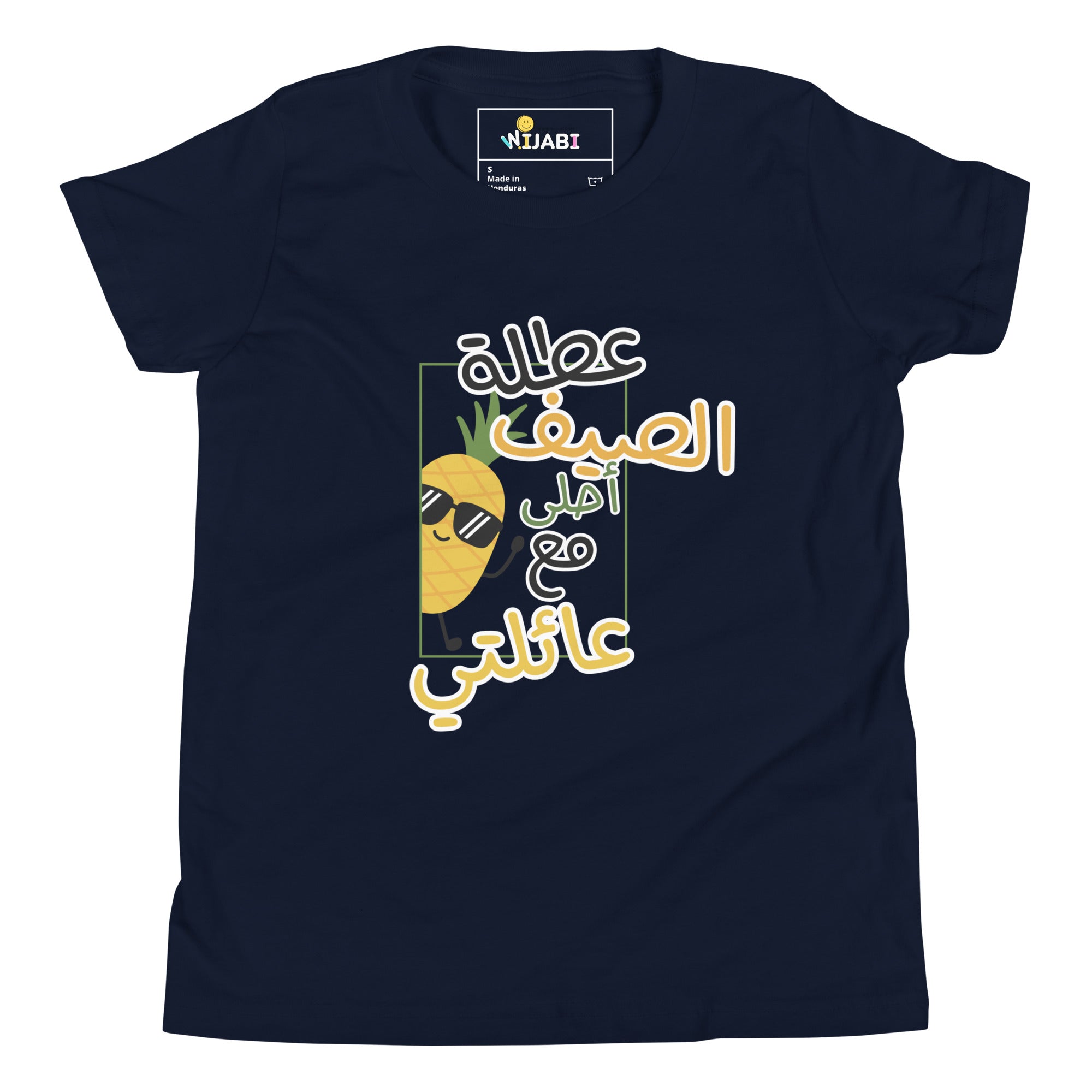 T-shirt Jeune garçon "l'été avec ma famille"