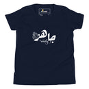 T-shirt Jeune garçon "Je suis prêt "
