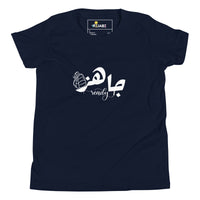 T-shirt Jeune garçon "Je suis prêt "