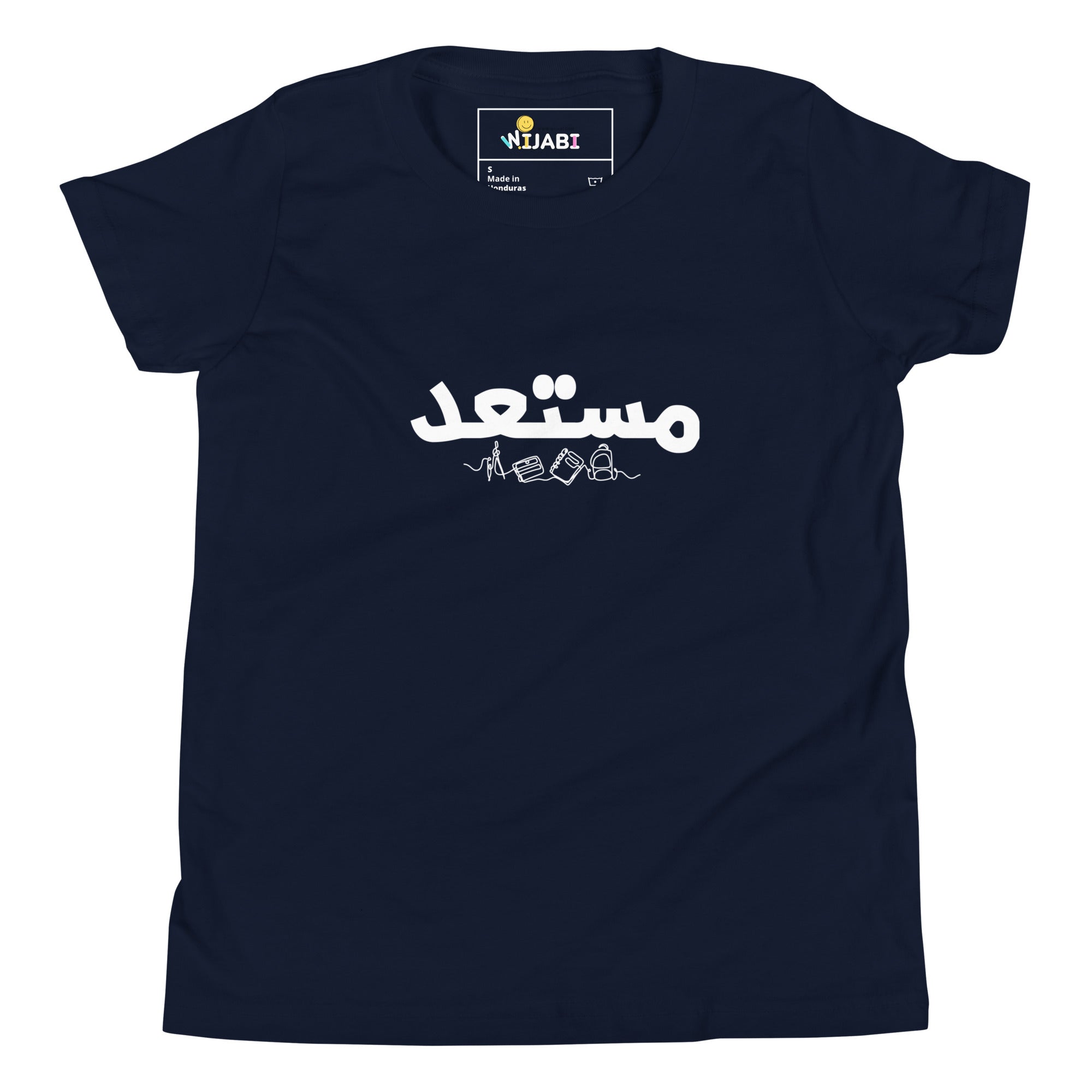 T-shirt Jeune garçon "Je suis prêt en arabe"