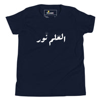 T-shirt Jeune mixte "العلم نور"
