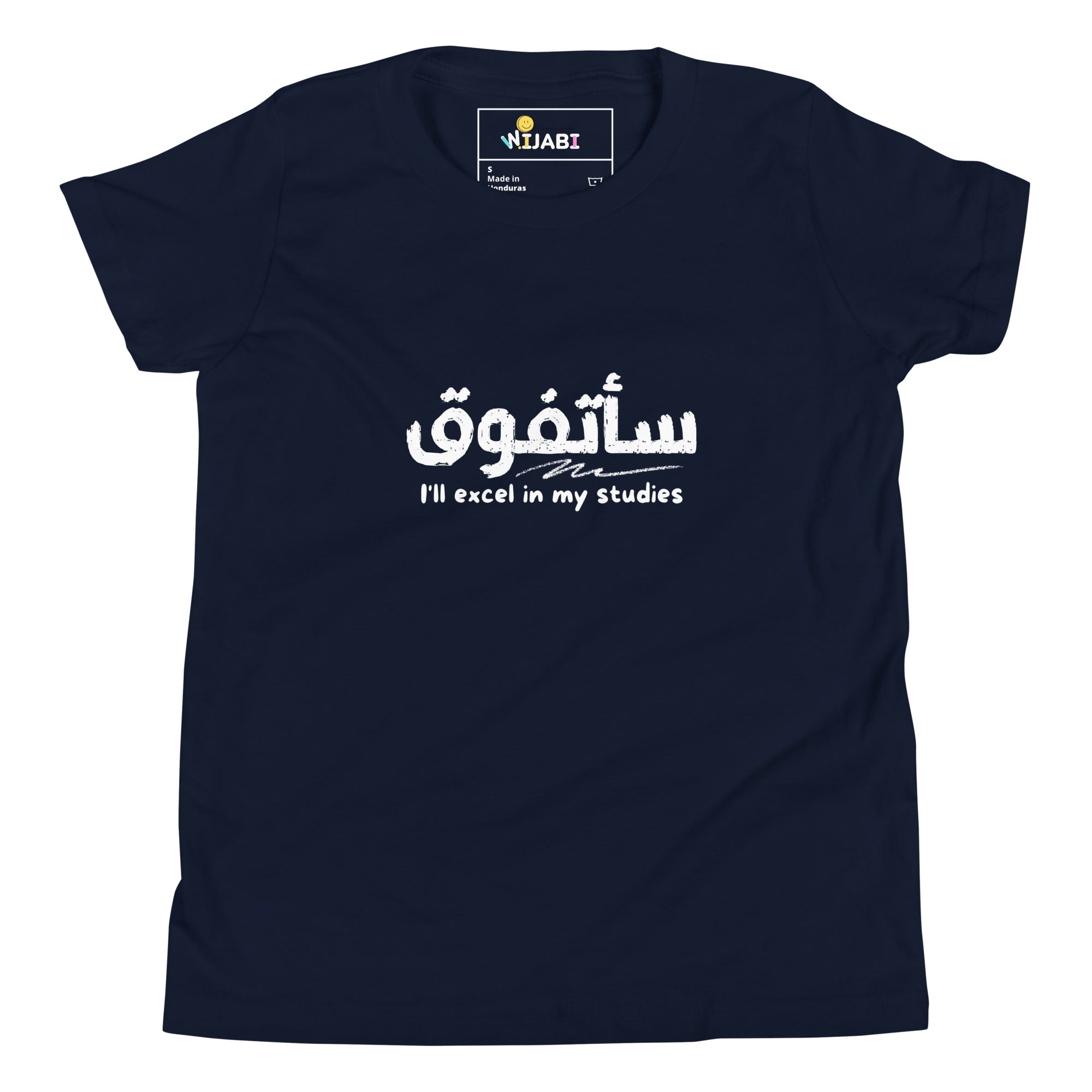 T-shirt Jeune mixte "J'excellerai dans mes études"