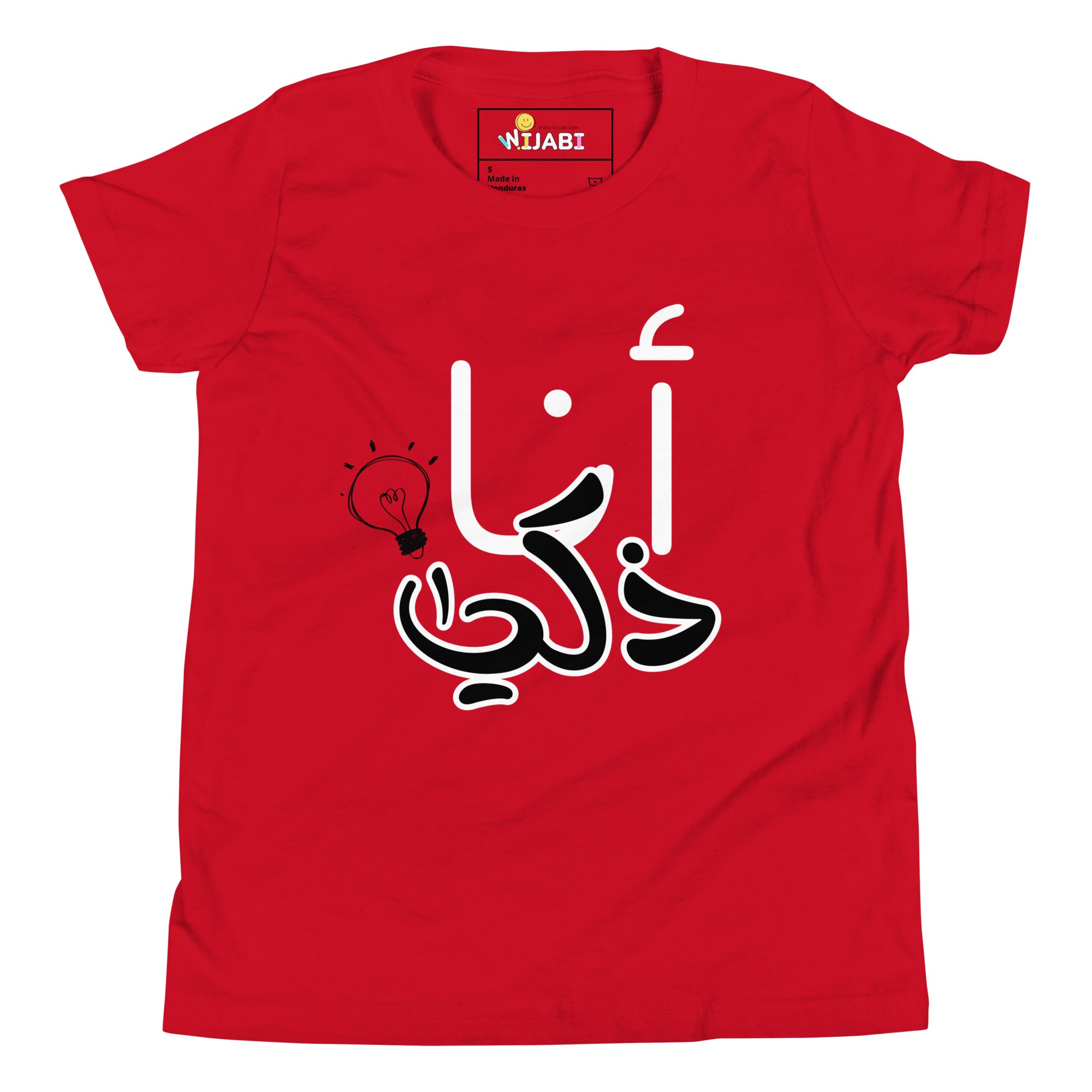 T-shirt Jeune garçon "Je suis intelligent"