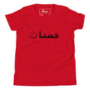 T-shirt mixte "Ok"