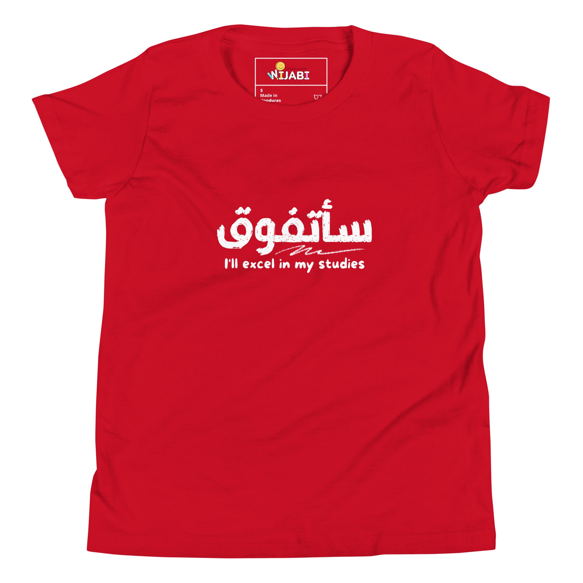 T-shirt Jeune mixte "J'excellerai dans mes études"