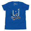 T-shirt Jeune garçon "Je suis intelligent"